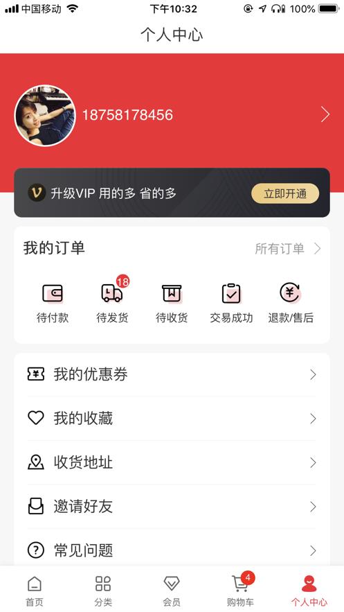 鲲选会员  v2.0.6图1