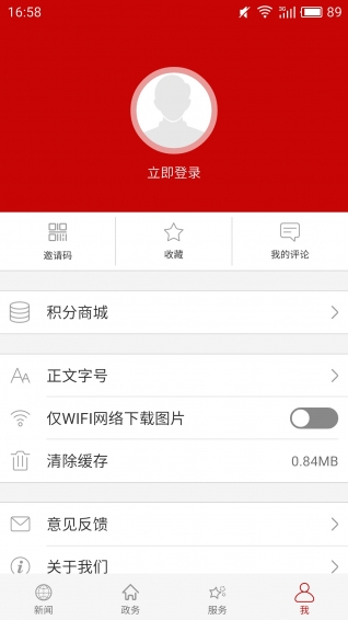 云上仙桃  v1.0.6图4