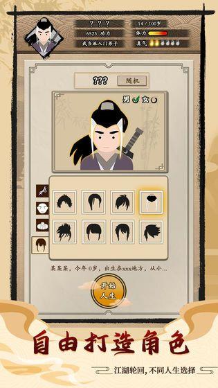 暴揍大侠  v1.1.0图1