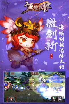 无双飞将  v5.0图1