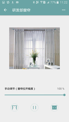 骐远智家  v1.0.3图1