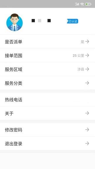 安居帮师傅端  v1.2.6图1