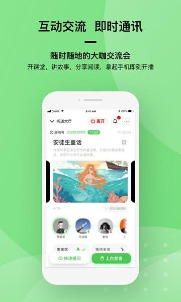 听道  v1.0.49图3