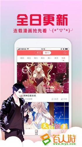 爱特漫画免vip无限阅读破解版