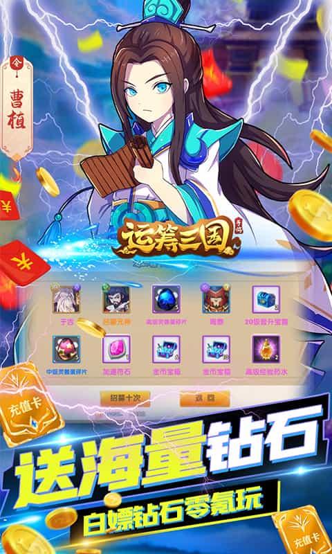 运筹三国  v4.15图3