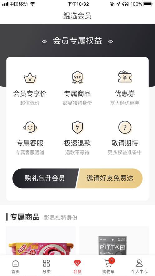 鲲选会员  v2.0.6图3