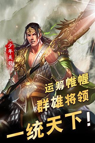 这才是三国变态版