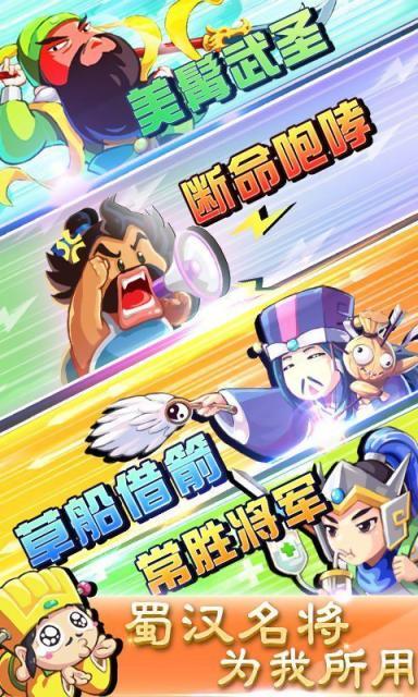 刘备磕头2  v4.6.1图3