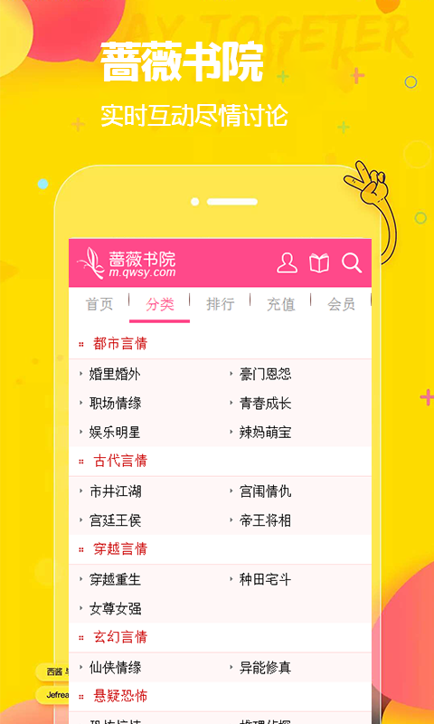 蔷薇书院  v0.0.1图1