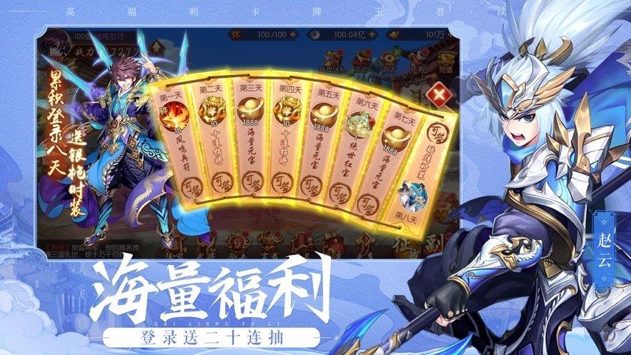 三国雄心放置版  v1.00.37图2