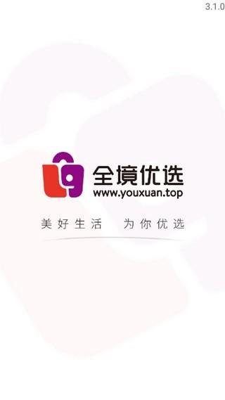 全境优选  v3.1.0图1