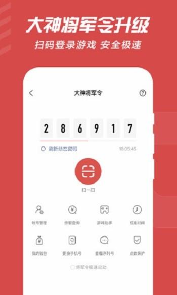 网易大神  v3.31.0图4