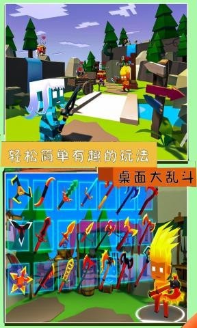 桌面大乱斗  v0.0.1图3