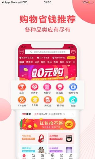 翻券  v4.7.1图2