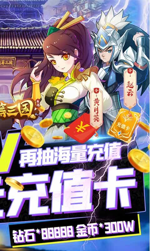 运筹三国  v4.15图1