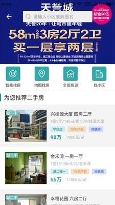 优居  v3.2.1图2