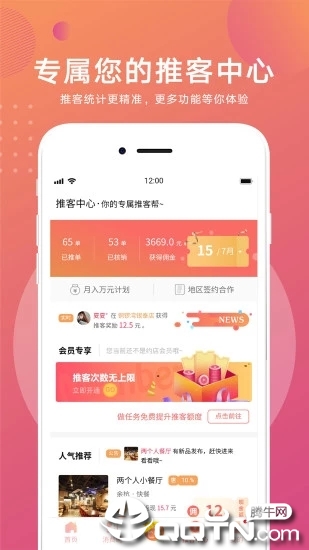 约店  v1.1.1图3