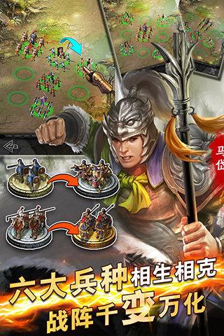 这才是三国变态版  v2.1.6图2