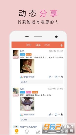 我要恋爱  v1.5.4图2