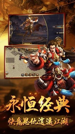 复古打金版传奇手游  v2.0图2