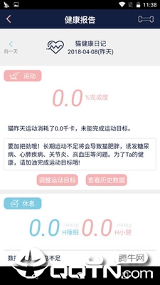 小毛球  v1.2.8.0图3