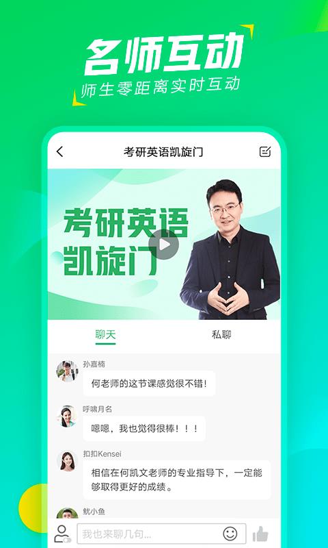 文都直播  v1.5.6图3