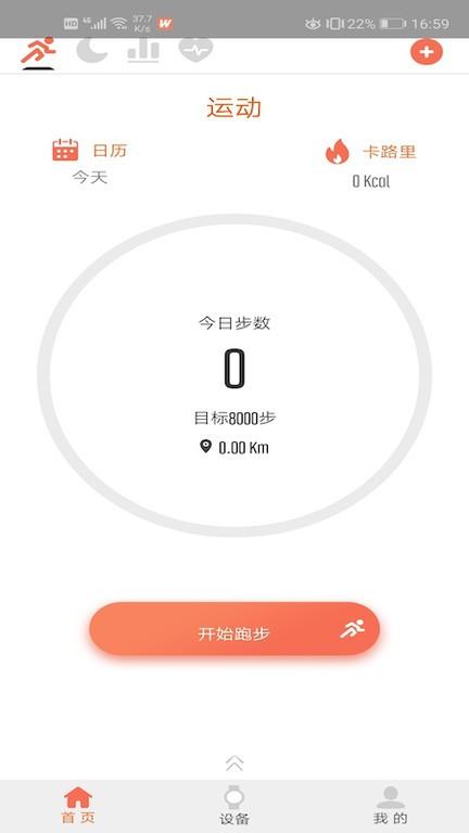 FitWinner  v1.28.26图3