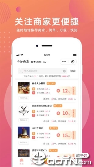 约店  v1.1.1图2