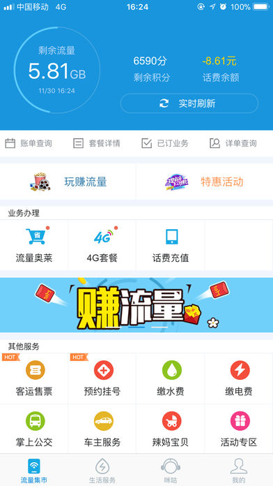 吉悦和生活领5g流量  v1.0.0图4