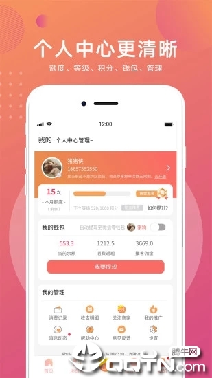 约店  v1.1.1图4