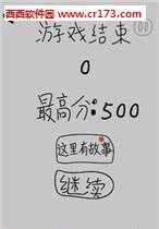 你咋不上天  v1.0图3