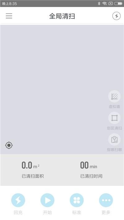 国美小洁  v1.0.3图4