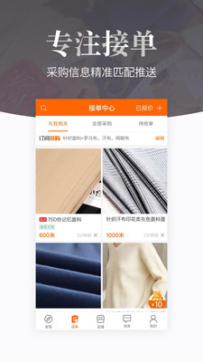 搜布  v8.24.0图2