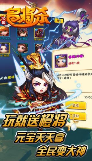 三国名将杀  v2.7.1图2