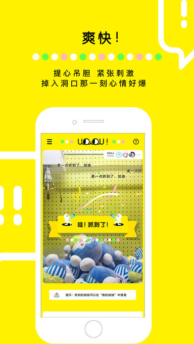 天天抓娃娃  v1.6.3图1