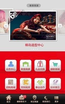 中国囍联  v3.6.35图4