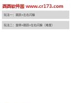 你咋不上天  v1.0图1