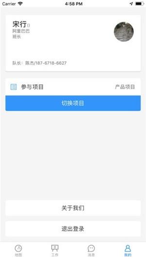 云安智慧安保  v1.0图2