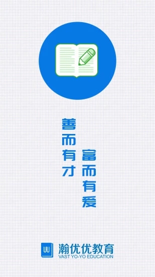 瀚优优  v1.3.3图3