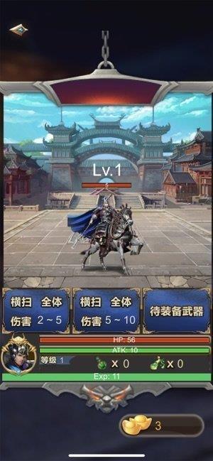 三国神威魔将10连抽版  v1.4图2