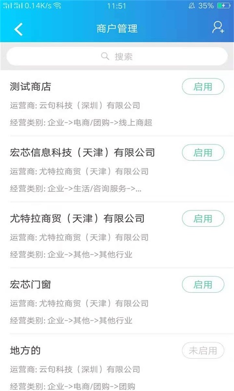 云句支付  v1.6.4图4