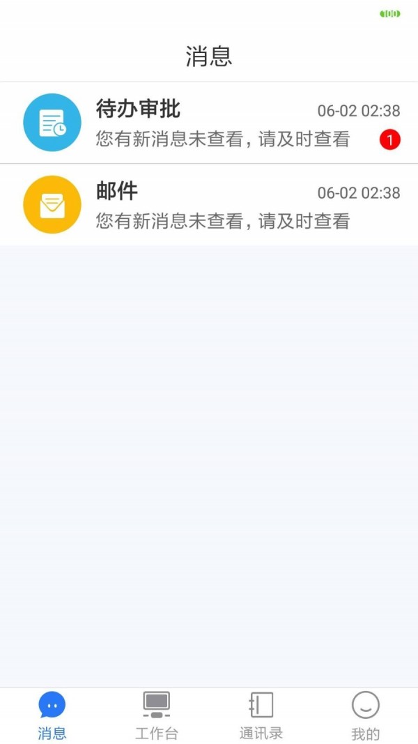 拓脉转  v1.2.1图2