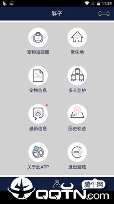 小毛球  v1.2.8.0图4