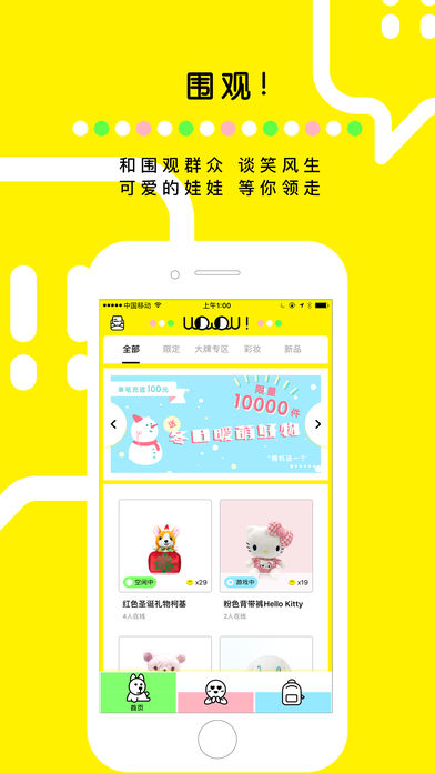 天天抓娃娃  v1.6.3图3