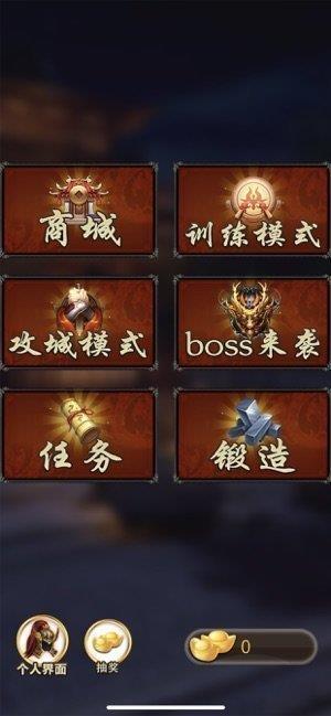 三国神威魔将10连抽版  v1.4图1