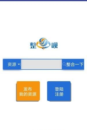 整霸  v2.9.8图1