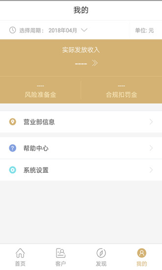 鑫经纪  v2.1.0图4