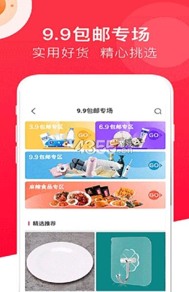 橘猫盒子  v1.1.8图2