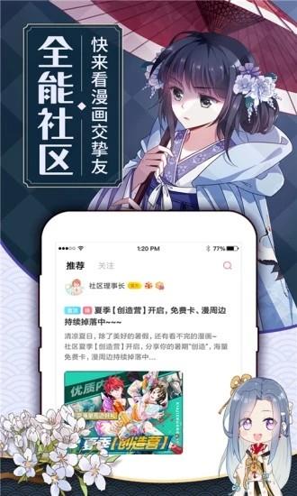 可乐漫画破解版  v5.0图2