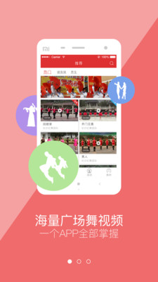 彩虹广场舞  v1.3.2图3